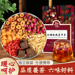 御药济仁 桂圆枸杞红枣黑糖姜茶 红糖姜茶  150g/盒