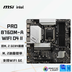 微星 PRO B760M-A WIFI DDR4 II 电脑主板支持CPU