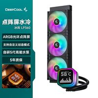 百亿补贴：九州风神 冰阵360 LP360屏显水冷散热器 5年质保 ARGB点阵屏