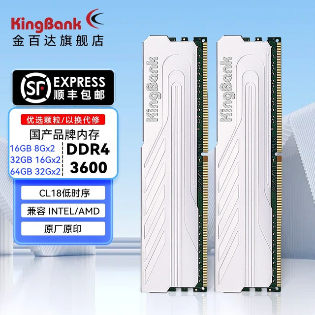 金百达 DDR4银爵3600 16G*2海力士颗粒16G/32G内存条星刃3600白刃