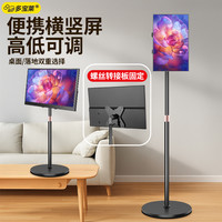 多宝莱 便携屏显示器落地支架电脑显示屏悬臂屏幕免打孔副屏扩展屏支撑架