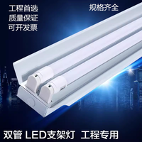 百裕达 新款推荐T8led日光灯支架灯40W单管双管超市车间荧光灯管全套超亮
