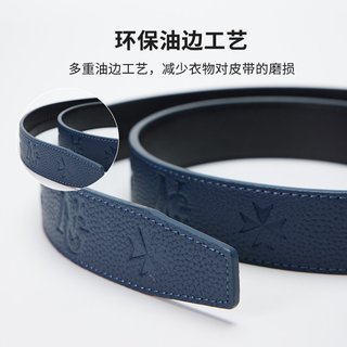 navigare 纳维凯尔 鳄鱼纹真皮自动扣男士皮带