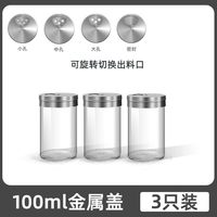调料罐厨房调料瓶食品级调味罐盐罐胡椒粉瓶烧烤撒料瓶子