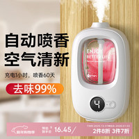 艾杰普 栀子花自动香薰机