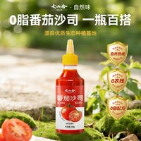 大山合 番茄酱沙司268g*2瓶 0脂家用含蕃茄酱手抓饼汉堡薯条蘸酱