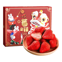 yuguo/愉果 兔年草莓礼盒 1.5kg