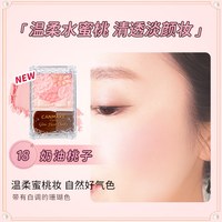 CANMAKE/井田日本花瓣五色腮红膨胀色腮紫一体盘渐变微醺 18奶油桃子「温柔水蜜桃」