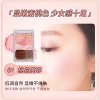 CANMAKE/井田日本花瓣五色腮红膨胀色腮紫一体盘渐变微醺 01桃花芙蓉「低调自然」