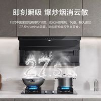 老板27N1S顶侧双吸抽油烟机27.5m³厨房家用大吸力抽烟机吸油机