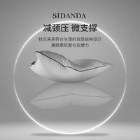 诗丹娜 白鹅绒快回弹枕 中枕48*74cm