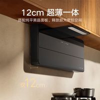 小米超薄低吸油烟机S1智能变频抽烟机挥手智控 CXW-120-MJ07 S1