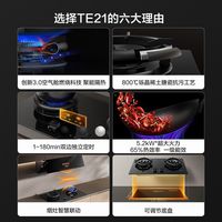  FOTILE/方太 智能定时 燃气灶