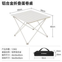 康尔健野 &FUNDANGO系列户外折叠蛋卷桌露营便携折叠桌铝卷桌超轻