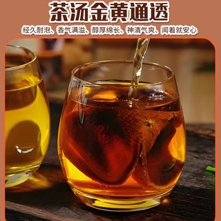  轻山悦色 生晒工艺 陈皮茶