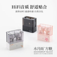 移动专享：水月雨 方糖block低延迟半入耳平头无线5.4蓝牙耳机运动游戏音乐