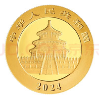 中邮典藏 2026年熊猫金银币 2024年熊猫金币(30克)