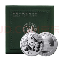 中邮典藏 2026年熊猫金银币 2024年熊猫银币+绿盒