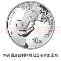 中邮典藏 2026年熊猫金银币 熊猫银币