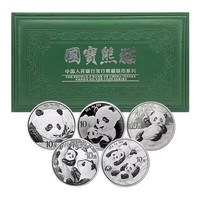 中邮典藏 2026年熊猫金银币 2021-2025年熊猫银币套币