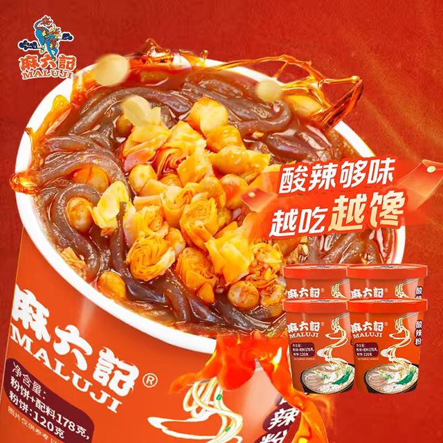 淘金币可用：麻六记 酸辣粉 178g*4桶