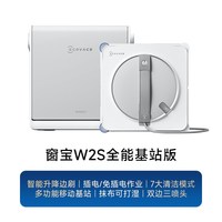 【】科沃斯喷水智能擦窗机器人W2S窗宝自动擦玻璃