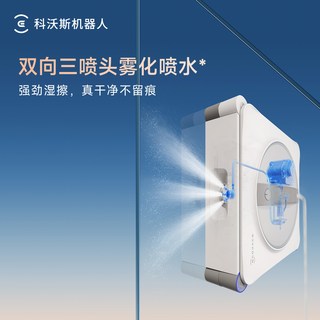 【】科沃斯喷水智能擦窗机器人W2S窗宝自动擦玻璃