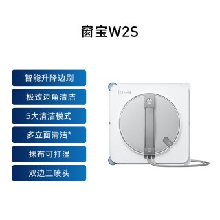 【】科沃斯喷水智能擦窗机器人W2S窗宝自动擦玻璃