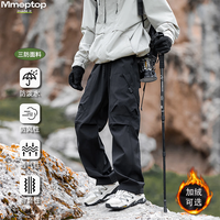 移动端、京东百亿补贴：MMOPTOP 户外三防伞兵裤男秋冬山系工装休闲登山冲锋裤MXXK100曜石黑M