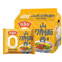 张凌赫同款拉面范山西刀削面重庆小面袋装方便面泡面速食0油炸面