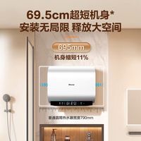 海信电热水器扁桶60升超薄双胆3200W免换镁棒变频智能ES60-DS11