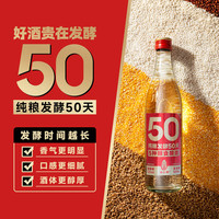 谷小酒 浓香型白酒纯粮固态发酵50天 口粮酒 聚会自饮 S50 42度 500mL 1瓶