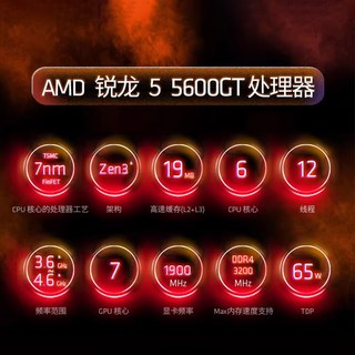 AMD锐龙R5 5500 5600/GT全新盒装台式办公电脑游戏CPU处理器