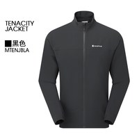 TENACITY系列软壳衣男 | MONTANE耐磨防风防泼水运动夹克盟泰恩 BLACK 黑色—立领 XL