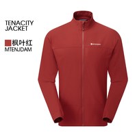 TENACITY系列软壳衣男 | MONTANE耐磨防风防泼水运动夹克盟泰恩 DARK MAPLE 枫叶红—立领