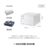 TENMA天马 抽屉式收纳箱 塑料 储物柜