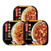 海底捞方便速食自热米饭3盒(鱼香肉丝+辣子鸡+照烧鸡)
