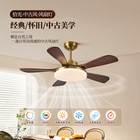 NVC/雷士 中古中式 吊扇风扇灯