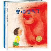 罗伯生气了系列 自控力绘本 套装全3册 儿童情绪管理与性格培养绘本关注幼儿身心图书