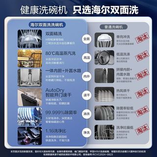  Haier/海尔 变频 洗碗机
