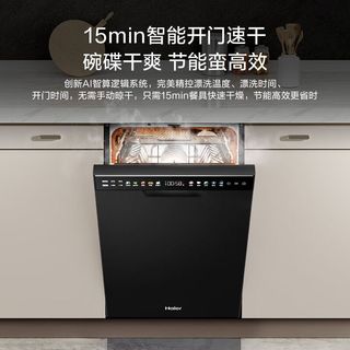  Haier/海尔 变频 洗碗机