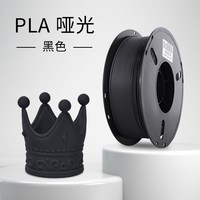 兰博 3d打印耗材 pla哑光耗材 哑光双色/三色 PLA哑光彩虹渐变耗材 磨砂质感 适合高速打印