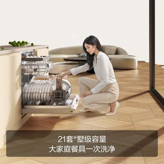 【享补贴】方太V16Max洗碗机嵌入式21套大容量全自动家用一体
