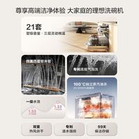 【享补贴】方太V16Max洗碗机嵌入式21套大容量全自动家用一体