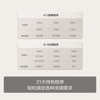 【享补贴】方太V16Max洗碗机嵌入式21套大容量全自动家用一体