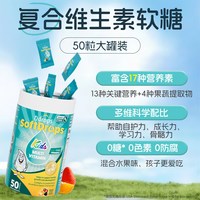 Ddrops儿童维生素D3+K2补钙软糖维生素C复合多维宝宝D3补锌补铁