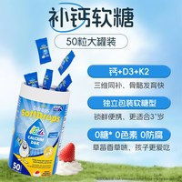 Ddrops儿童维生素D3+K2补钙软糖维生素C复合多维宝宝D3补锌补铁