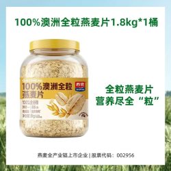 西麦 高膳食纤维 燕麦片  桶装 1.80kg 1桶