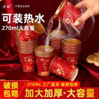 大航 马年金箔纸杯 50只/袋*1