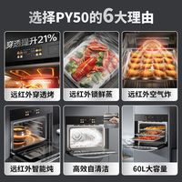  SUPOR/苏泊尔 60大容量 嵌入式蒸烤箱